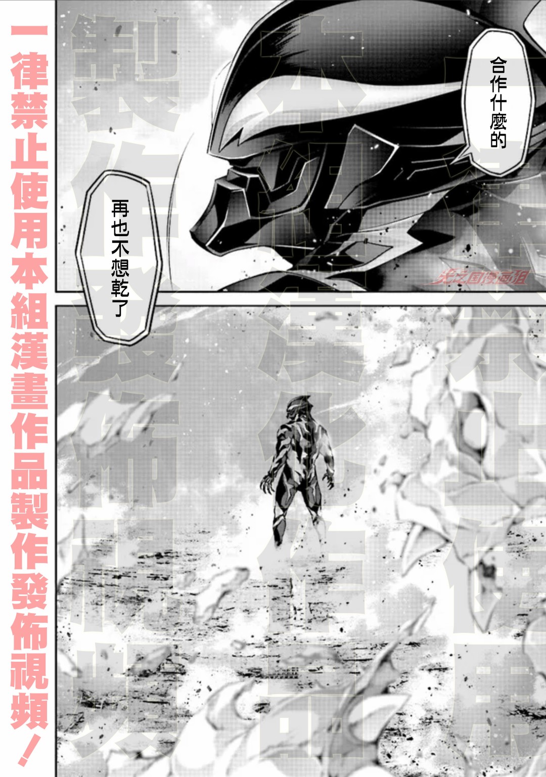 《DARKNESS HEELS~Lili~》漫画最新章节第5.3话免费下拉式在线观看章节第【10】张图片