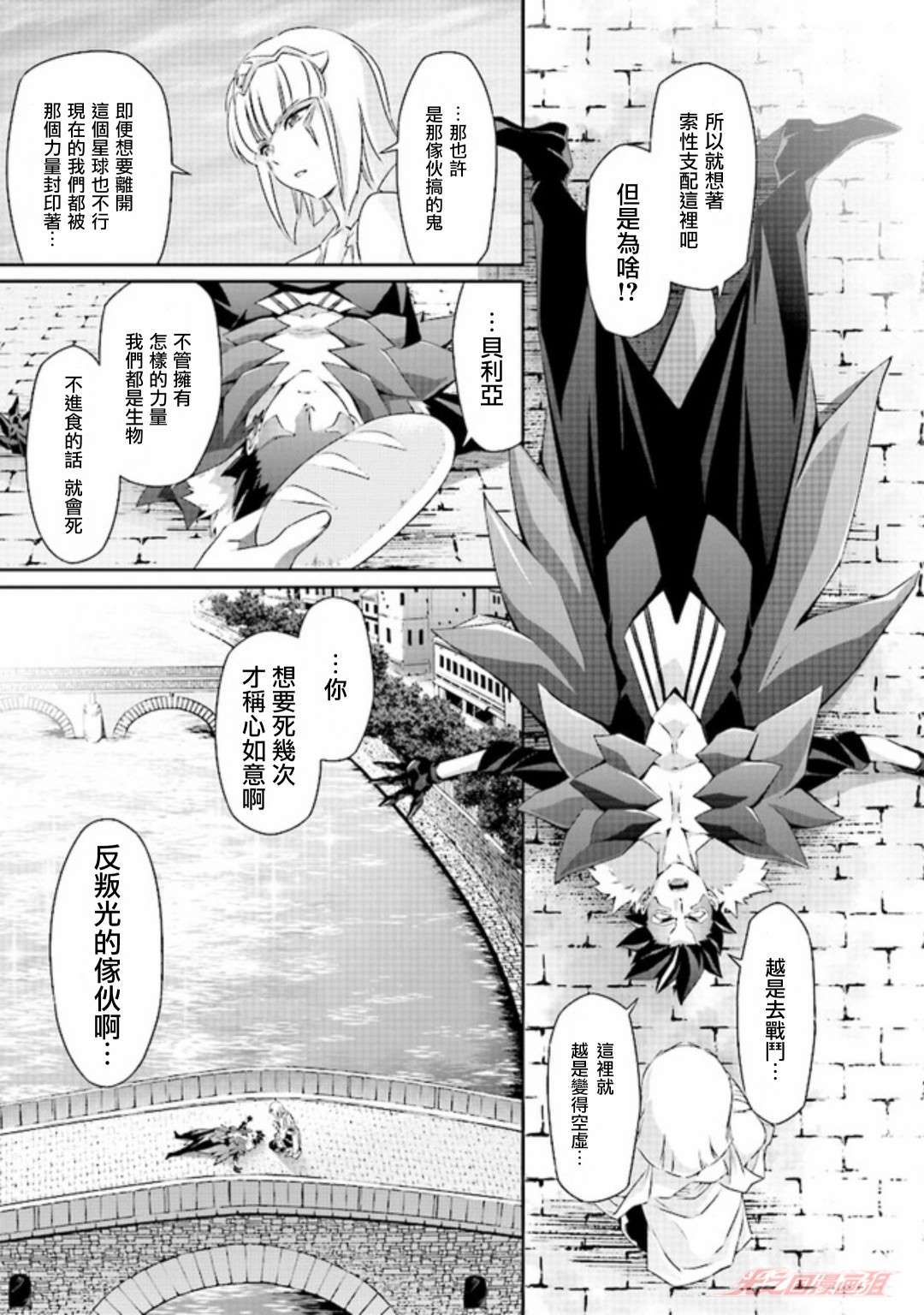 《DARKNESS HEELS~Lili~》漫画最新章节第1话免费下拉式在线观看章节第【22】张图片