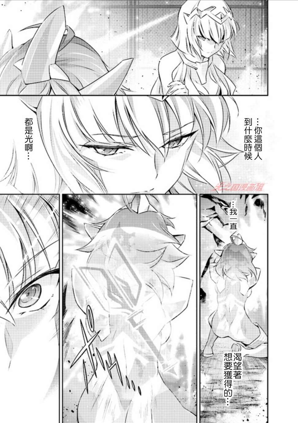 《DARKNESS HEELS~Lili~》漫画最新章节第2.2话免费下拉式在线观看章节第【12】张图片