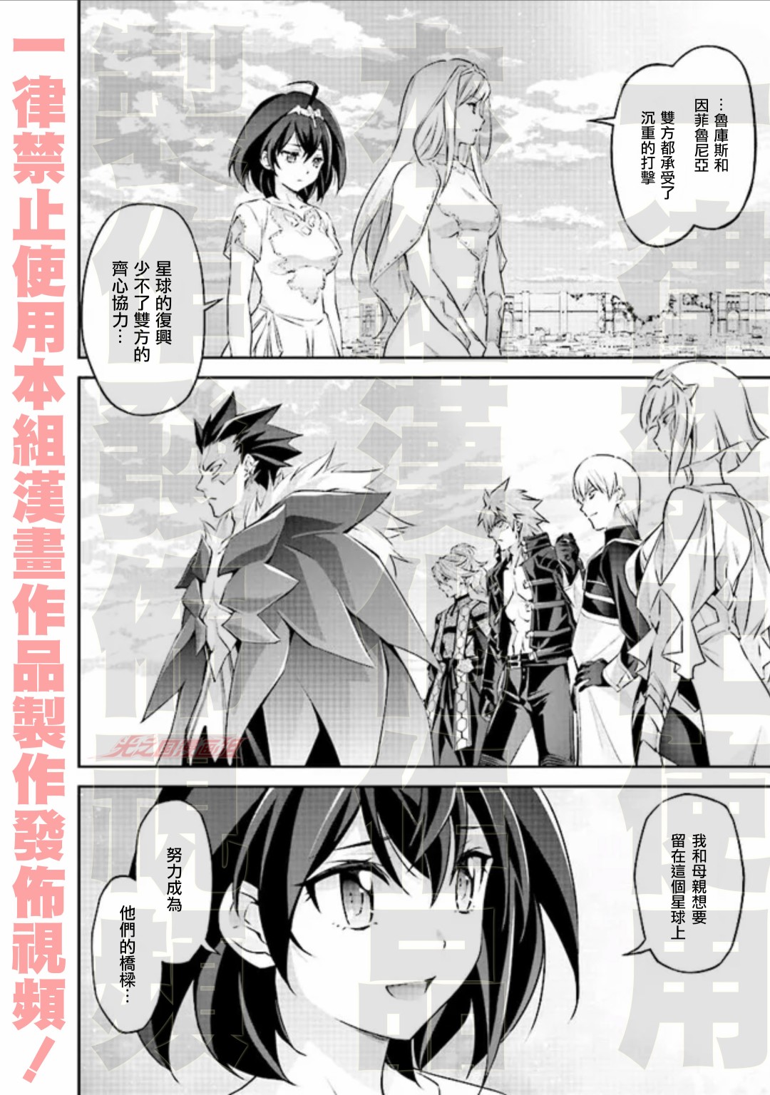 《DARKNESS HEELS~Lili~》漫画最新章节第5.3话免费下拉式在线观看章节第【16】张图片