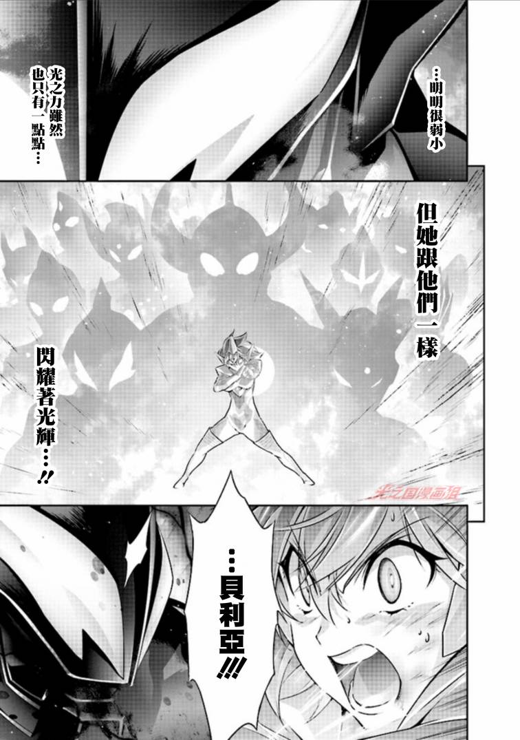 《DARKNESS HEELS~Lili~》漫画最新章节第4话免费下拉式在线观看章节第【20】张图片