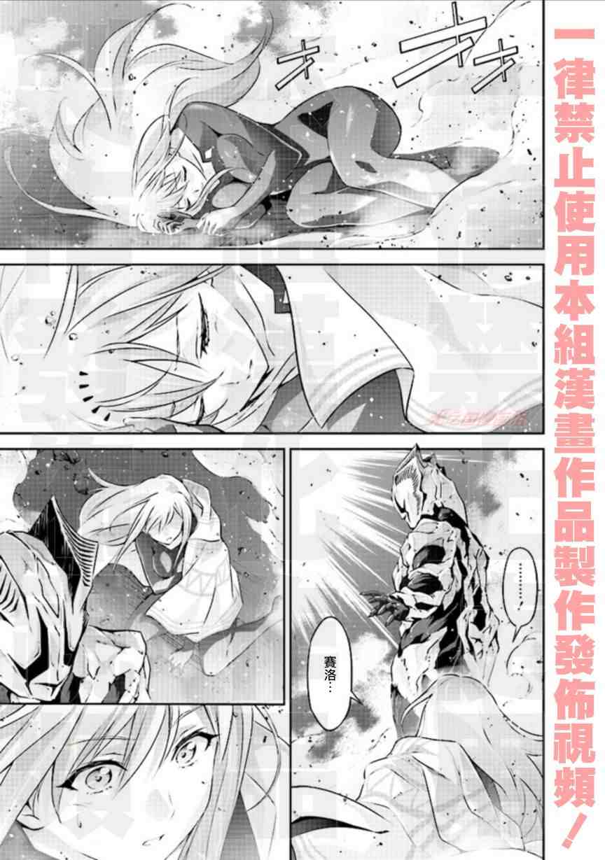 《DARKNESS HEELS~Lili~》漫画最新章节第5.1话免费下拉式在线观看章节第【2】张图片