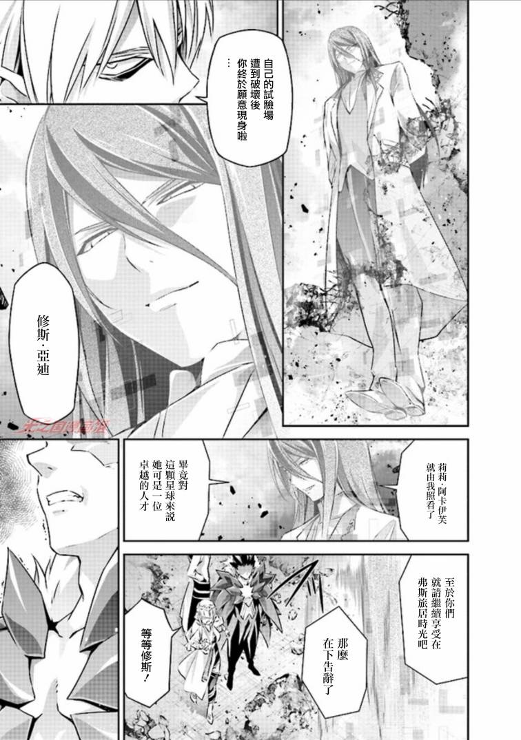 《DARKNESS HEELS~Lili~》漫画最新章节第4话免费下拉式在线观看章节第【24】张图片