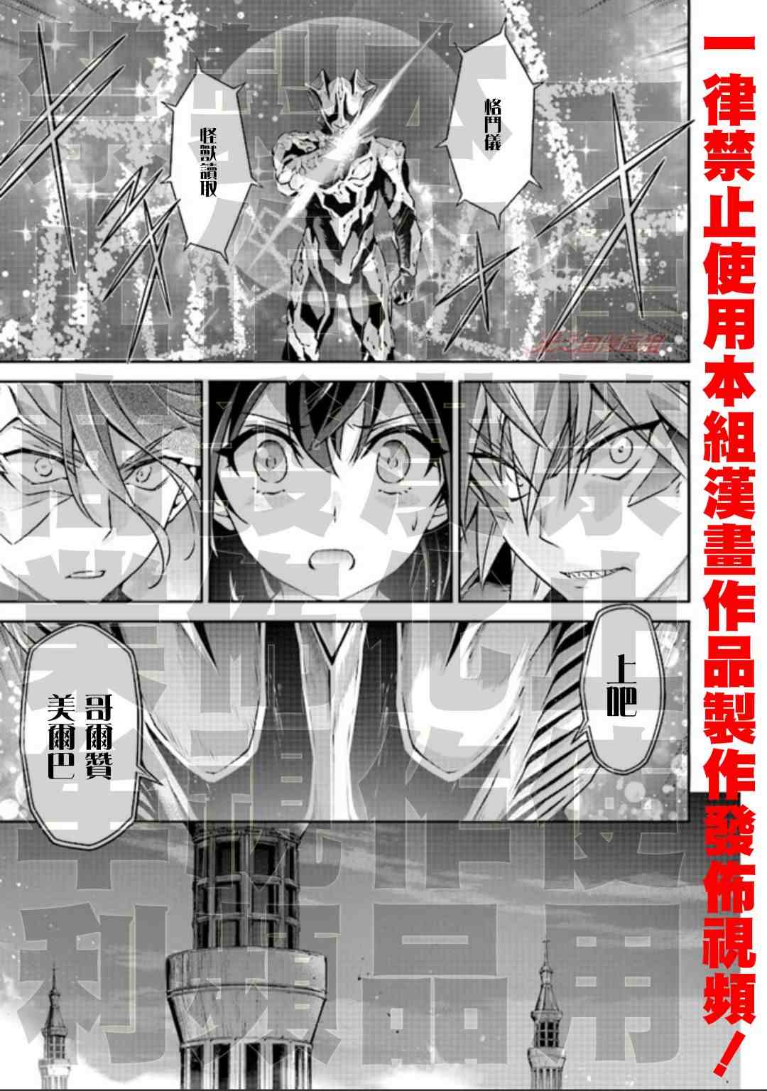 《DARKNESS HEELS~Lili~》漫画最新章节第4话免费下拉式在线观看章节第【29】张图片