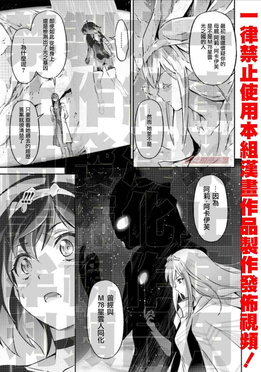 《DARKNESS HEELS~Lili~》漫画最新章节第4话免费下拉式在线观看章节第【12】张图片