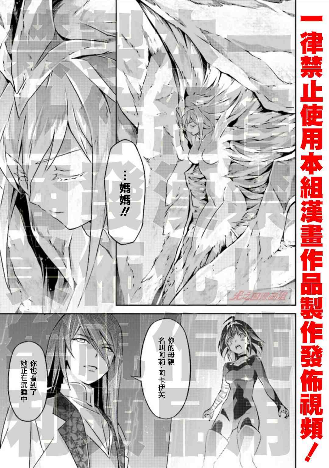 《DARKNESS HEELS~Lili~》漫画最新章节第4话免费下拉式在线观看章节第【10】张图片