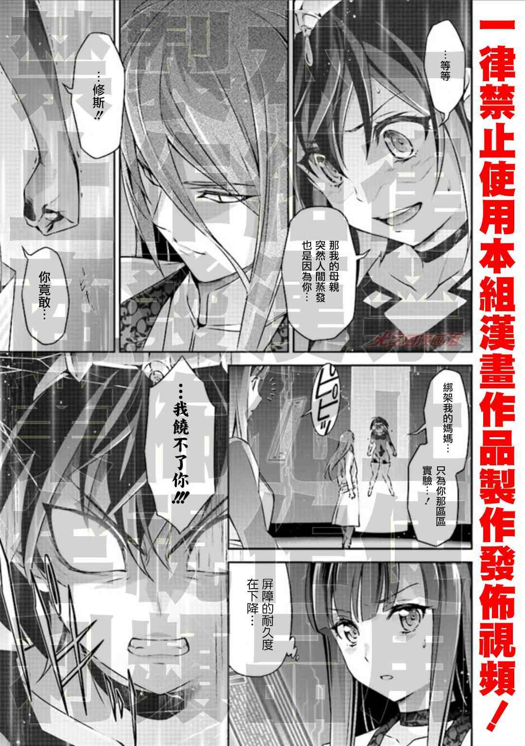 《DARKNESS HEELS~Lili~》漫画最新章节第4话免费下拉式在线观看章节第【16】张图片