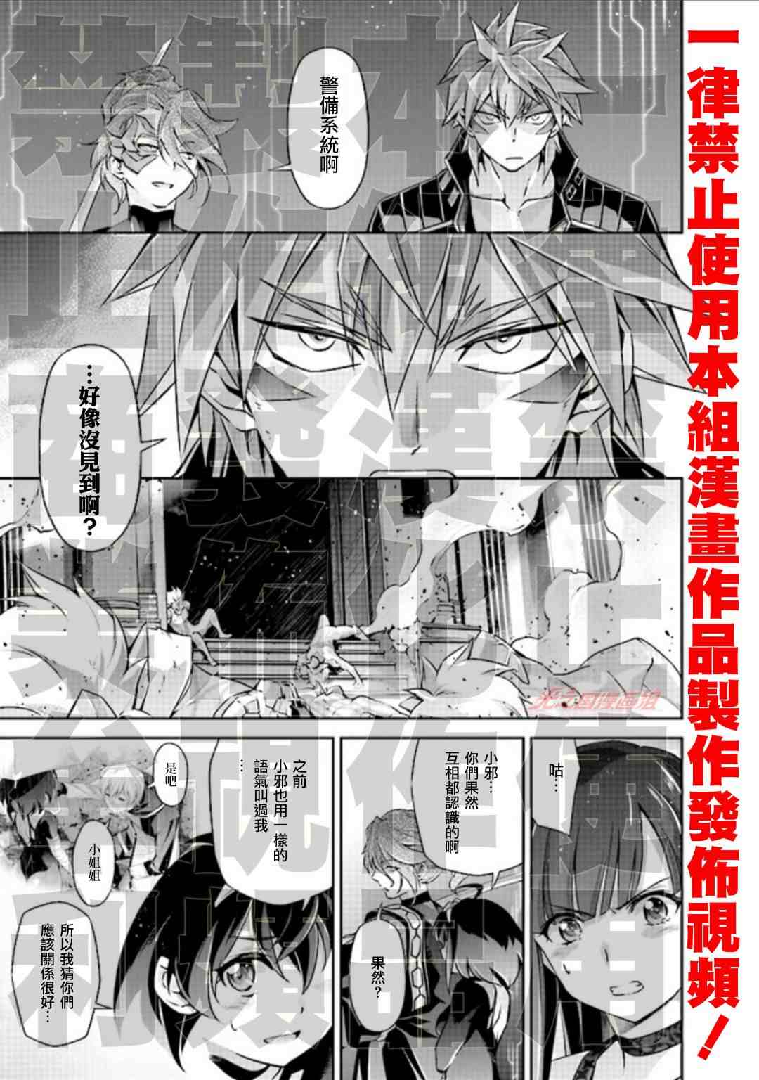 《DARKNESS HEELS~Lili~》漫画最新章节第4话免费下拉式在线观看章节第【20】张图片