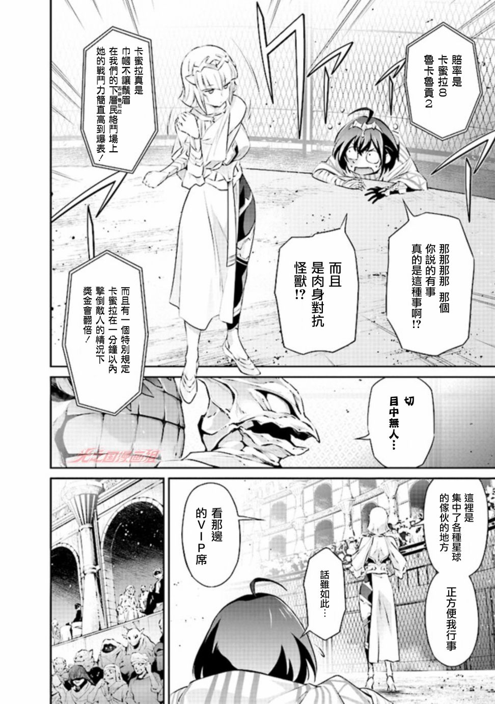 《DARKNESS HEELS~Lili~》漫画最新章节第2.1话免费下拉式在线观看章节第【11】张图片