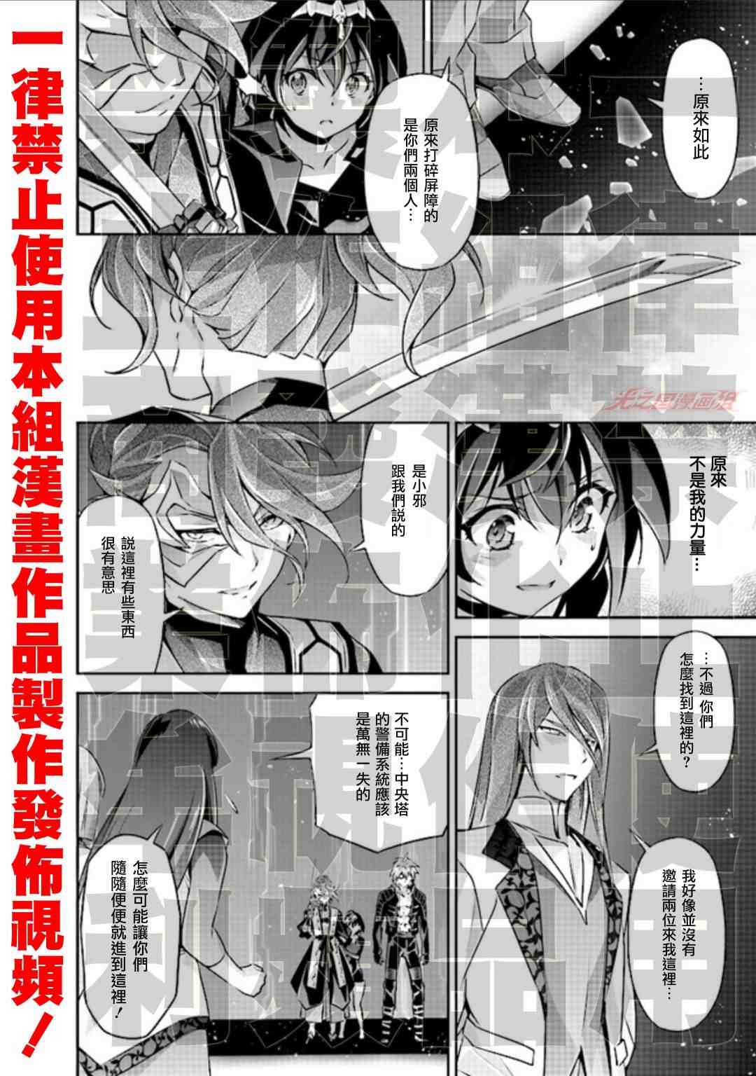 《DARKNESS HEELS~Lili~》漫画最新章节第4话免费下拉式在线观看章节第【19】张图片