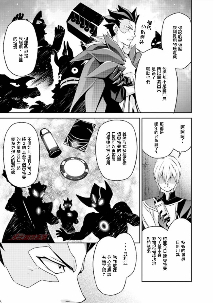 《DARKNESS HEELS~Lili~》漫画最新章节第3话免费下拉式在线观看章节第【13】张图片