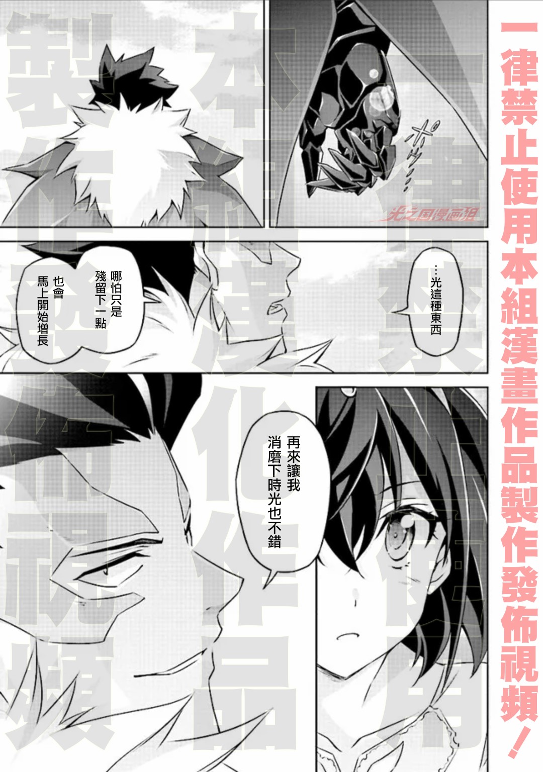 《DARKNESS HEELS~Lili~》漫画最新章节第5.3话免费下拉式在线观看章节第【21】张图片