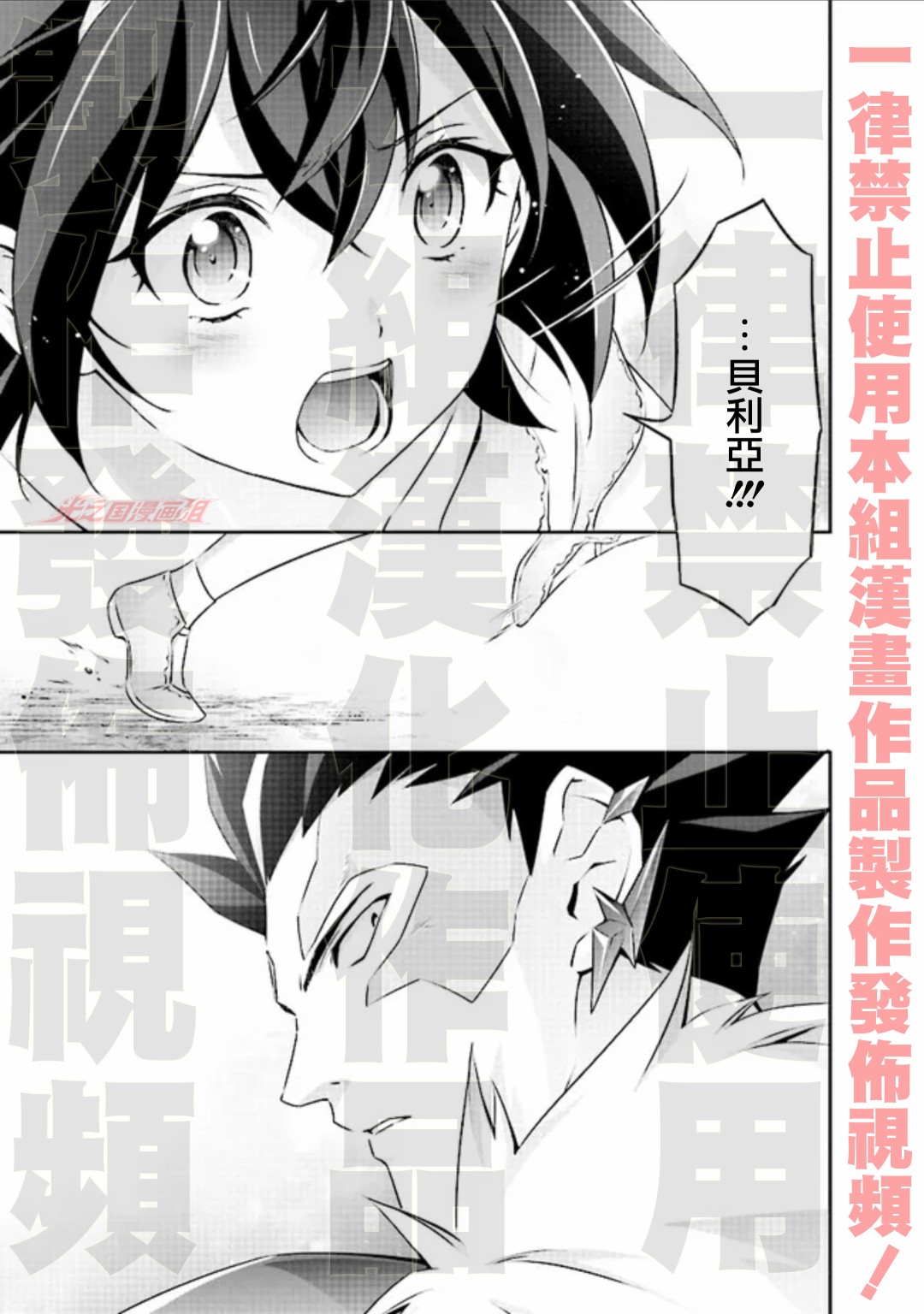 《DARKNESS HEELS~Lili~》漫画最新章节第5.3话免费下拉式在线观看章节第【23】张图片