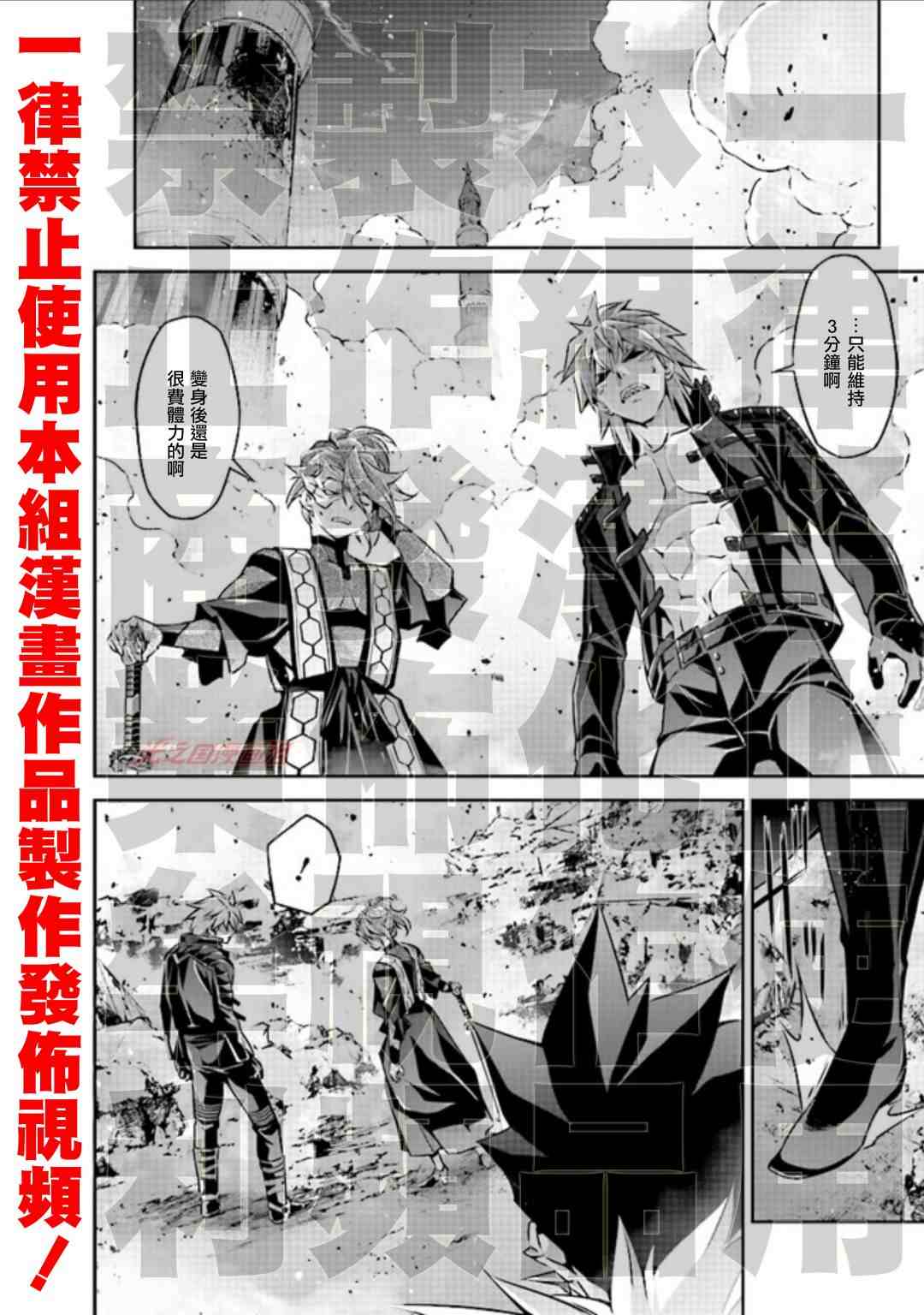 《DARKNESS HEELS~Lili~》漫画最新章节第4话免费下拉式在线观看章节第【44】张图片