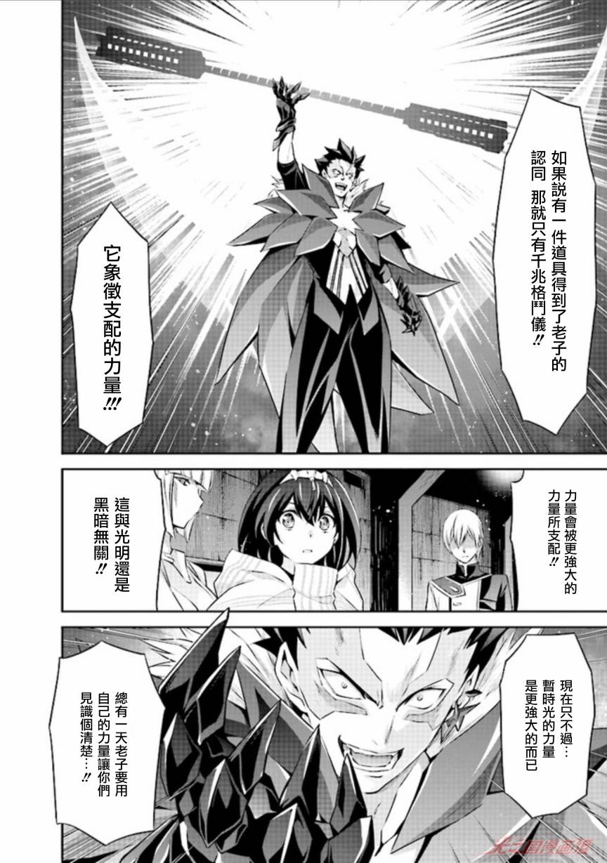 《DARKNESS HEELS~Lili~》漫画最新章节第3话免费下拉式在线观看章节第【20】张图片