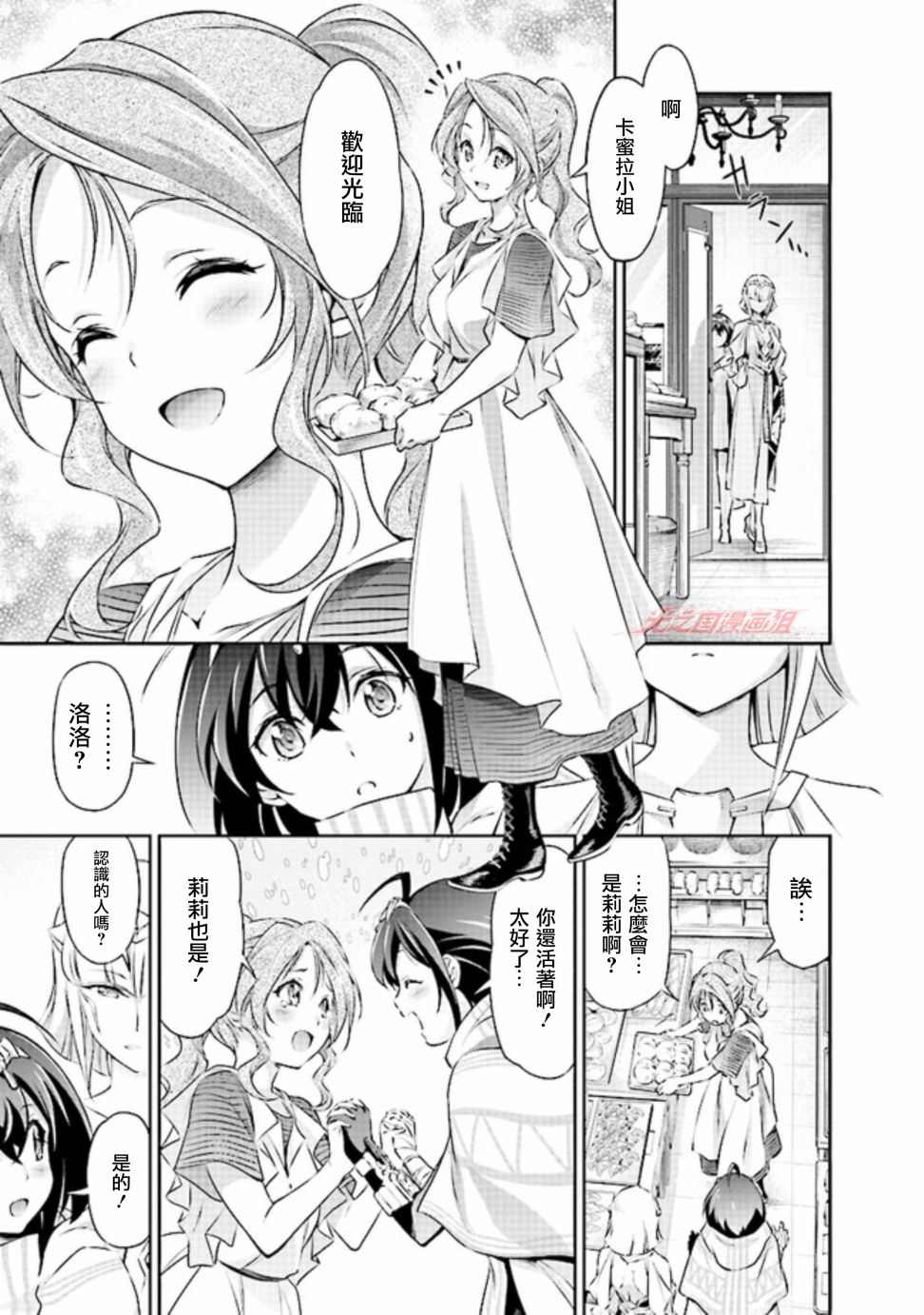 《DARKNESS HEELS~Lili~》漫画最新章节第2.1话免费下拉式在线观看章节第【18】张图片