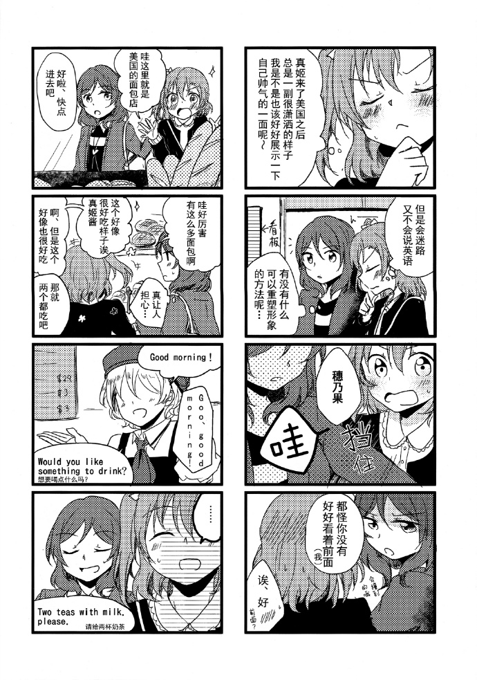 《青春恋爱综合症》漫画最新章节第1话免费下拉式在线观看章节第【5】张图片