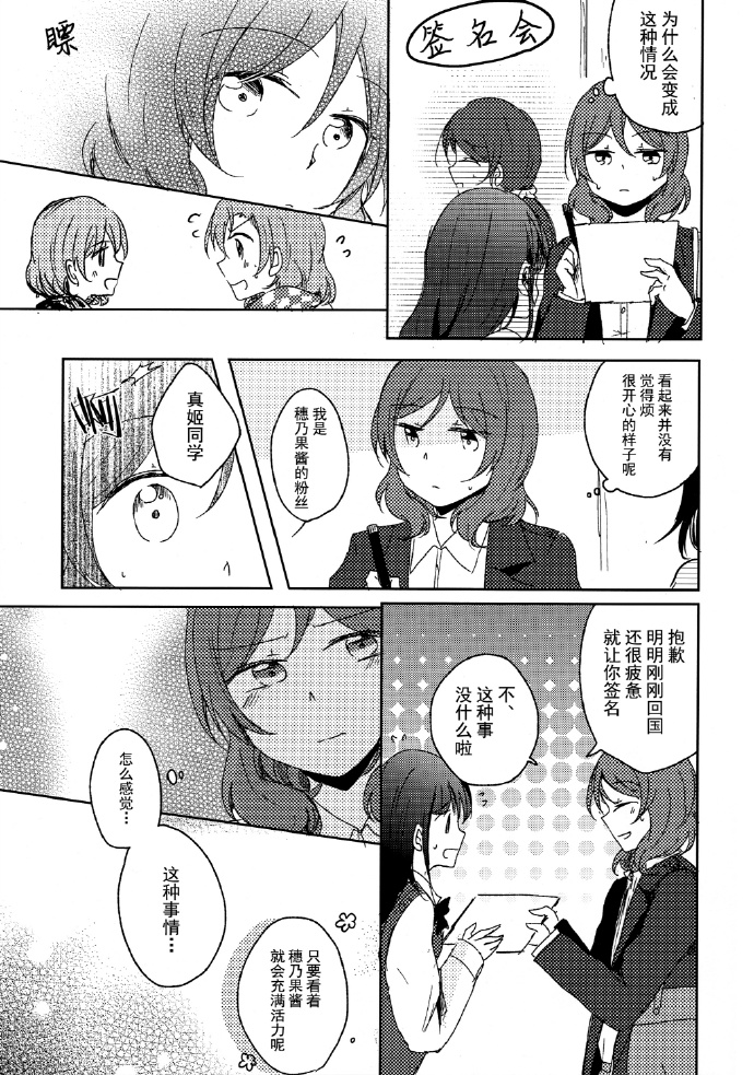 《青春恋爱综合症》漫画最新章节第1话免费下拉式在线观看章节第【10】张图片