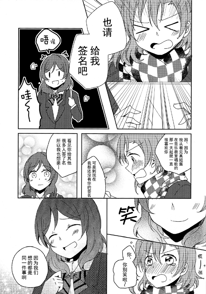 《青春恋爱综合症》漫画最新章节第1话免费下拉式在线观看章节第【14】张图片