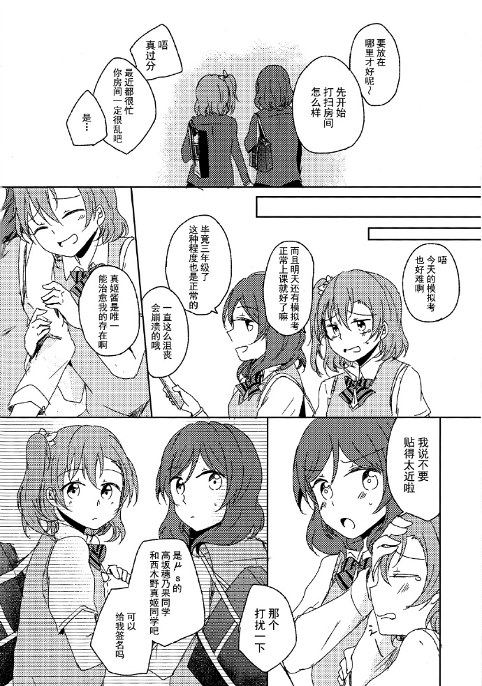 《青春恋爱综合症》漫画最新章节第1话免费下拉式在线观看章节第【17】张图片