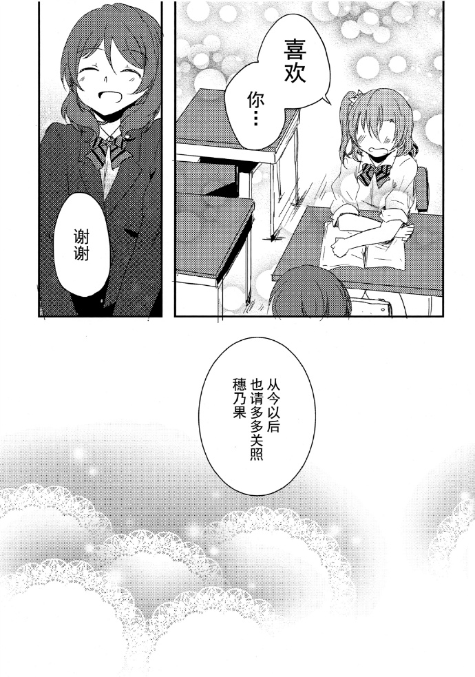 《青春恋爱综合症》漫画最新章节第1话免费下拉式在线观看章节第【24】张图片