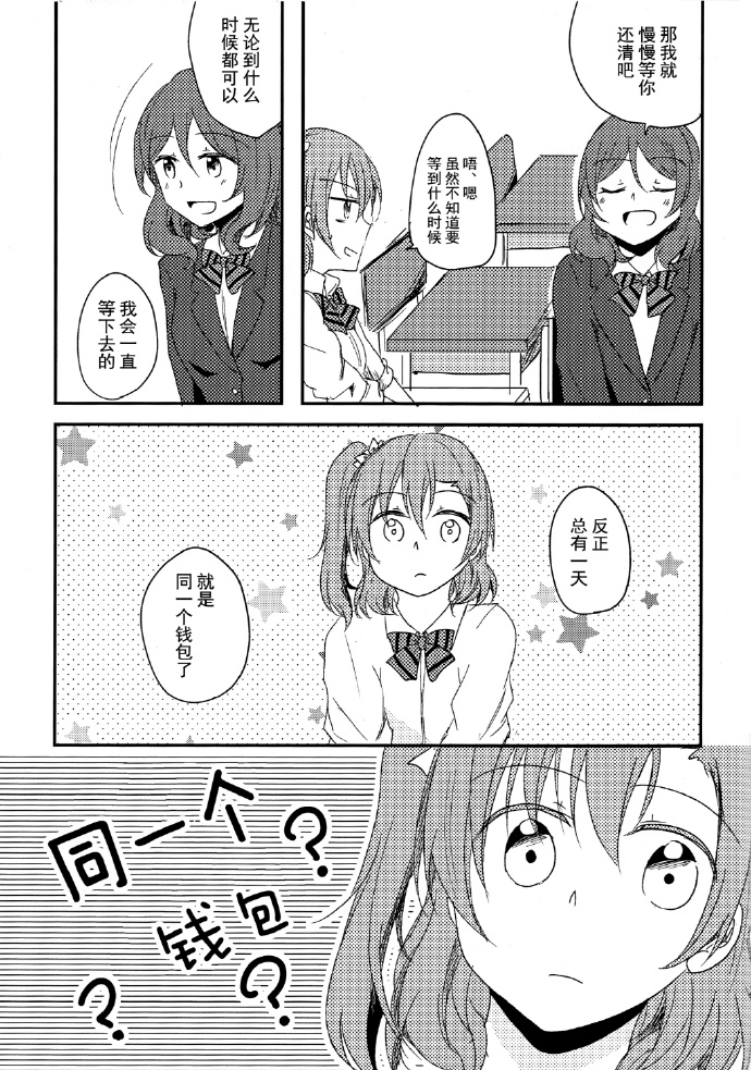 《青春恋爱综合症》漫画最新章节第1话免费下拉式在线观看章节第【22】张图片