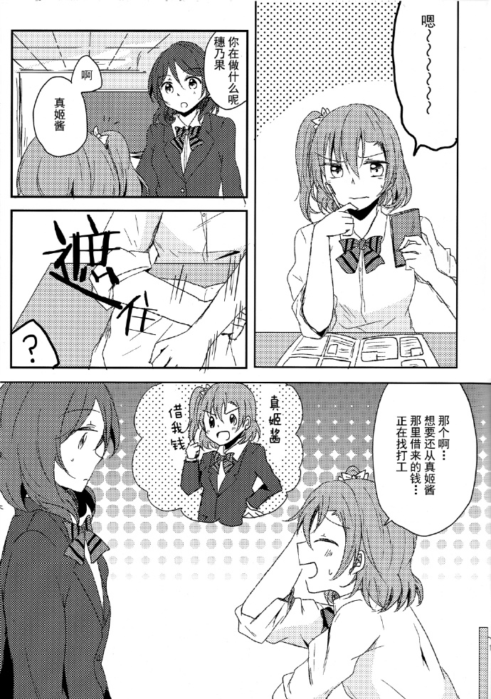 《青春恋爱综合症》漫画最新章节第1话免费下拉式在线观看章节第【20】张图片