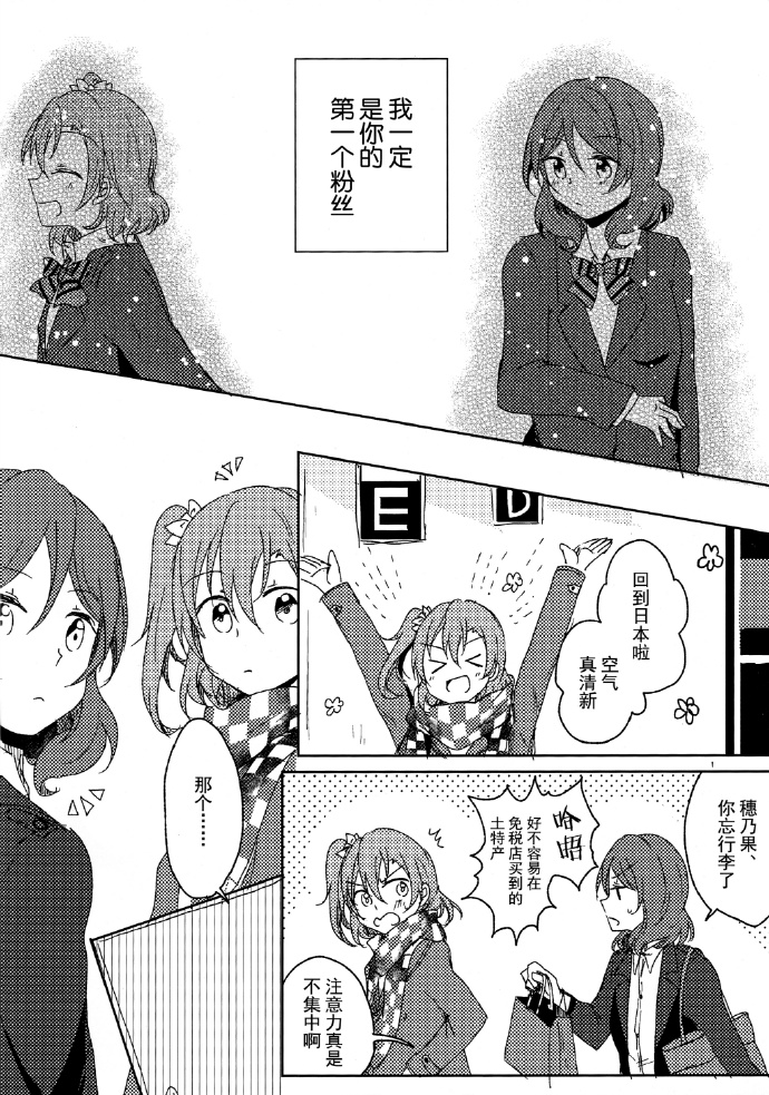 《青春恋爱综合症》漫画最新章节第1话免费下拉式在线观看章节第【9】张图片