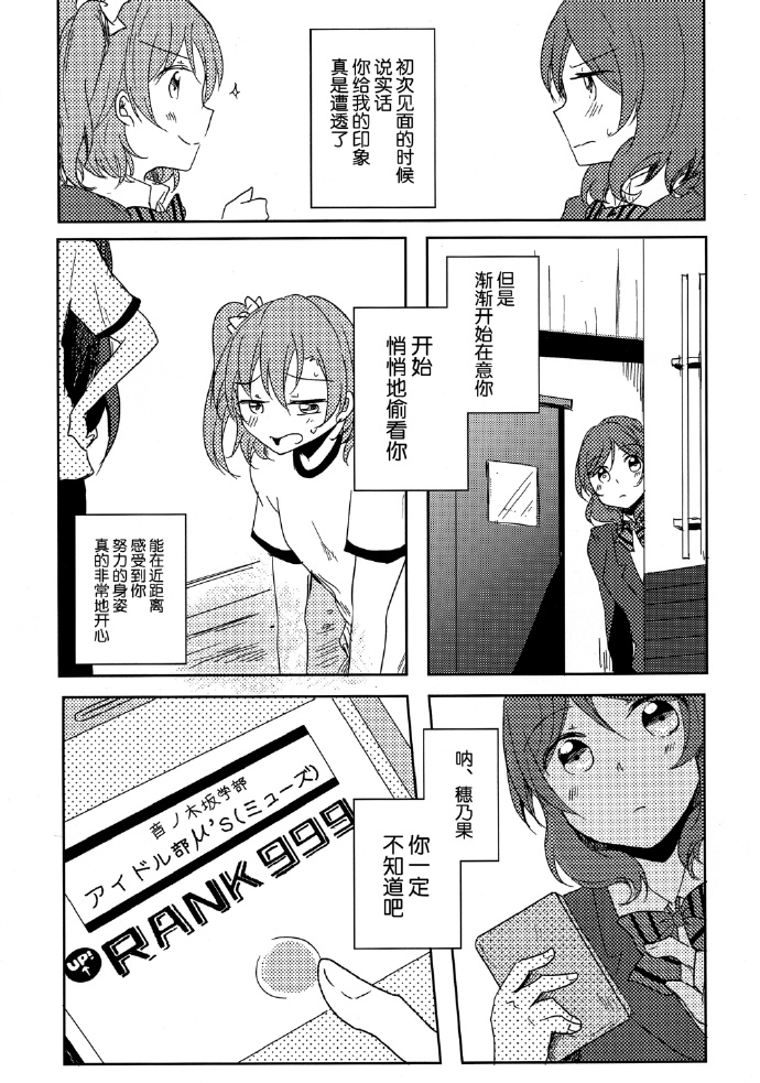 《青春恋爱综合症》漫画最新章节第1话免费下拉式在线观看章节第【8】张图片