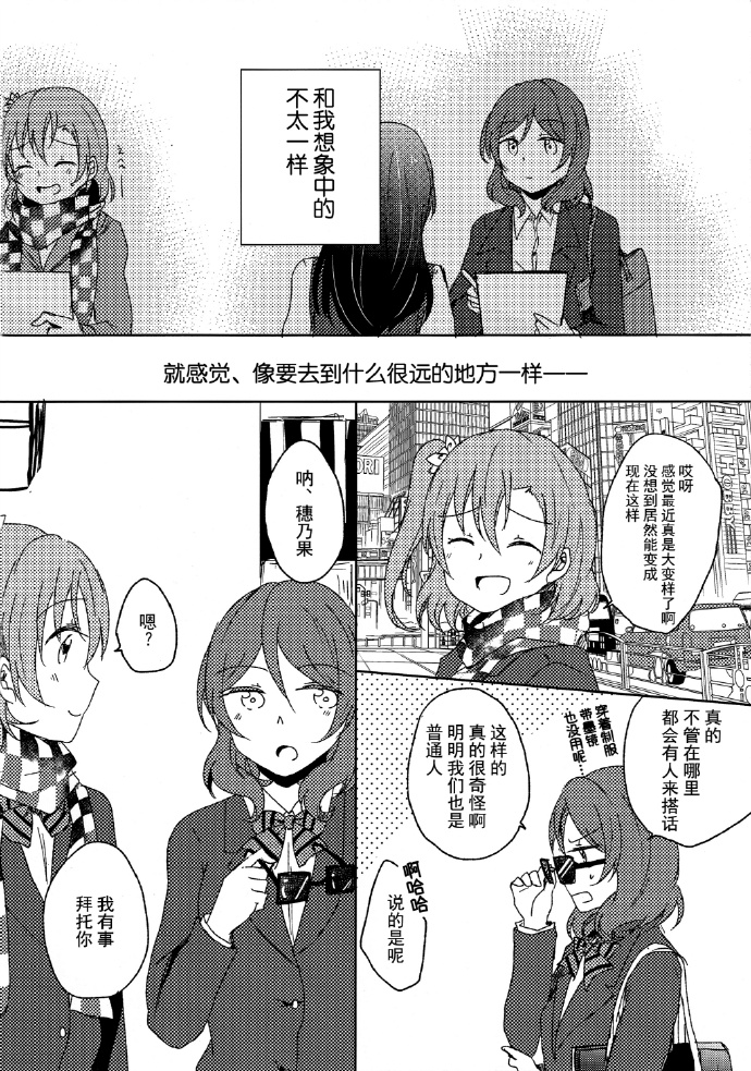 《青春恋爱综合症》漫画最新章节第1话免费下拉式在线观看章节第【11】张图片