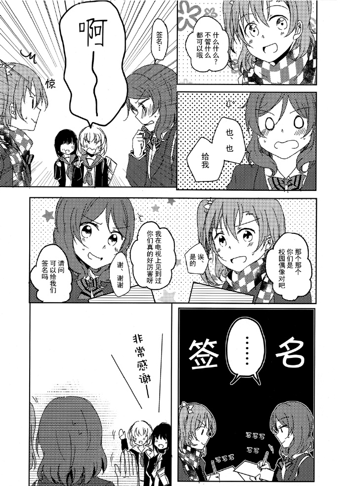 《青春恋爱综合症》漫画最新章节第1话免费下拉式在线观看章节第【12】张图片