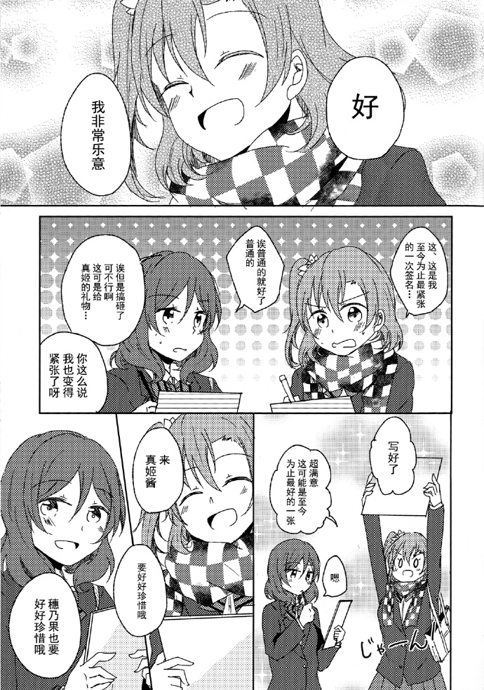 《青春恋爱综合症》漫画最新章节第1话免费下拉式在线观看章节第【16】张图片