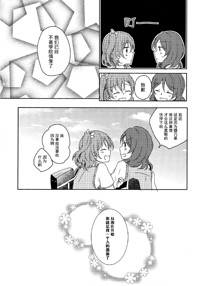 《青春恋爱综合症》漫画最新章节第1话免费下拉式在线观看章节第【18】张图片