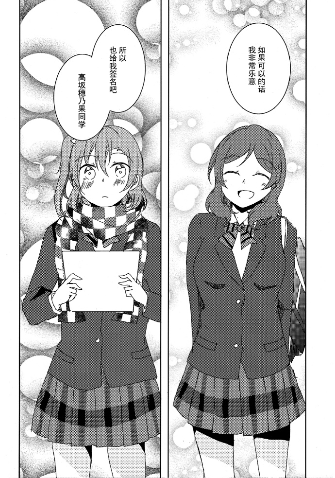 《青春恋爱综合症》漫画最新章节第1话免费下拉式在线观看章节第【15】张图片