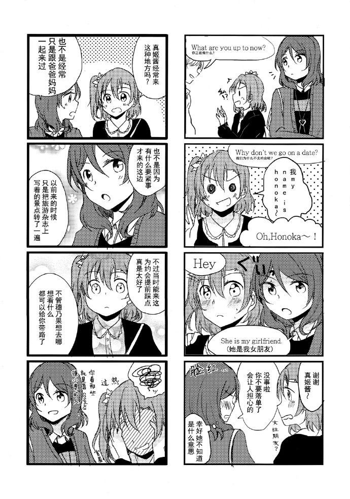 《青春恋爱综合症》漫画最新章节第1话免费下拉式在线观看章节第【4】张图片