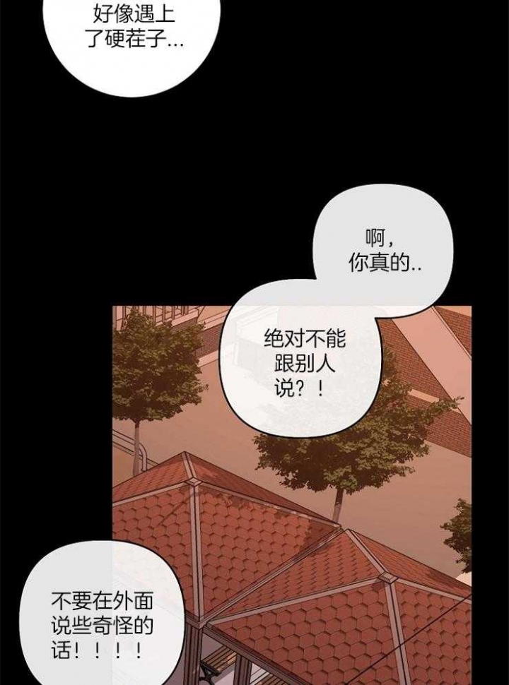 《kiss定律》漫画最新章节第44话免费下拉式在线观看章节第【18】张图片