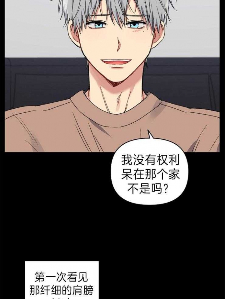 《kiss定律》漫画最新章节第60话免费下拉式在线观看章节第【4】张图片