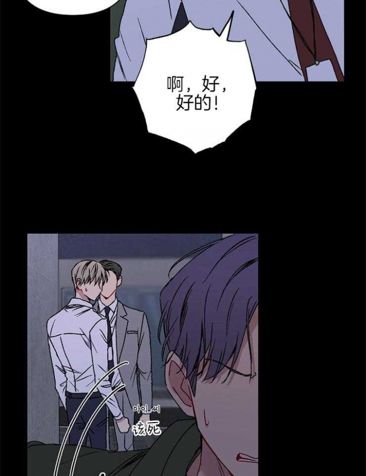 《kiss定律》漫画最新章节第28话免费下拉式在线观看章节第【16】张图片