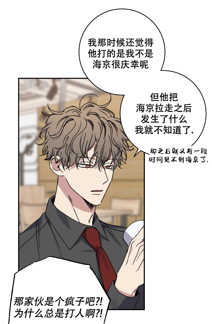 《kiss定律》漫画最新章节第102话免费下拉式在线观看章节第【45】张图片