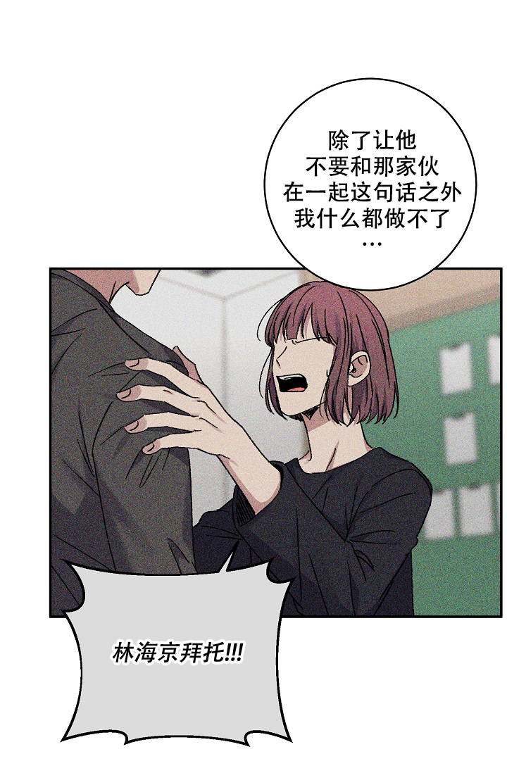 《kiss定律》漫画最新章节第102话免费下拉式在线观看章节第【47】张图片