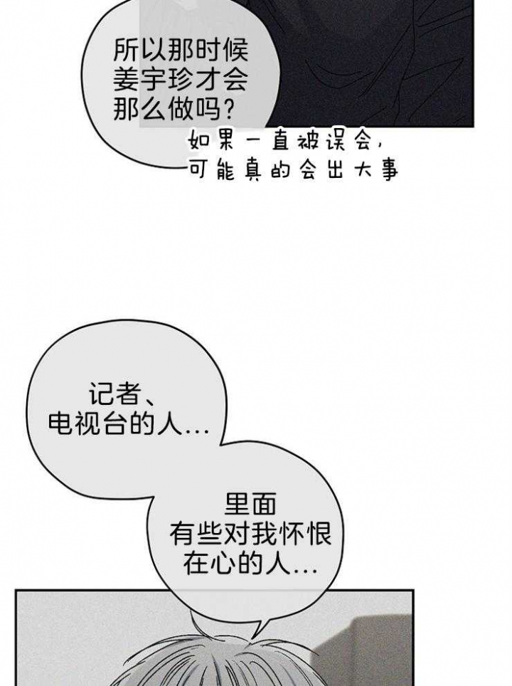 《kiss定律》漫画最新章节第73话免费下拉式在线观看章节第【18】张图片