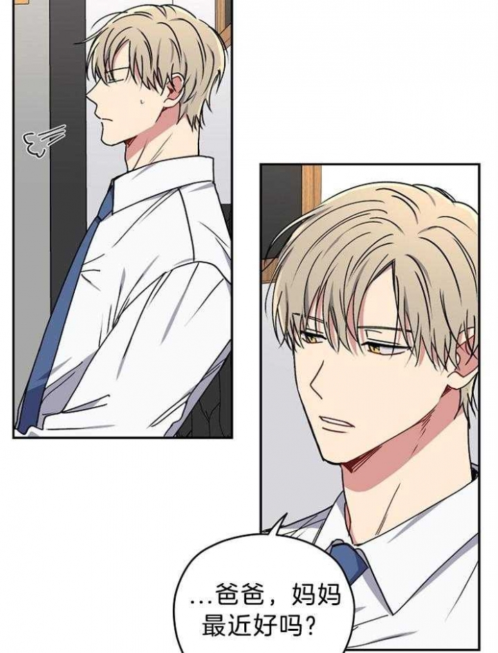 《kiss定律》漫画最新章节第70话免费下拉式在线观看章节第【20】张图片