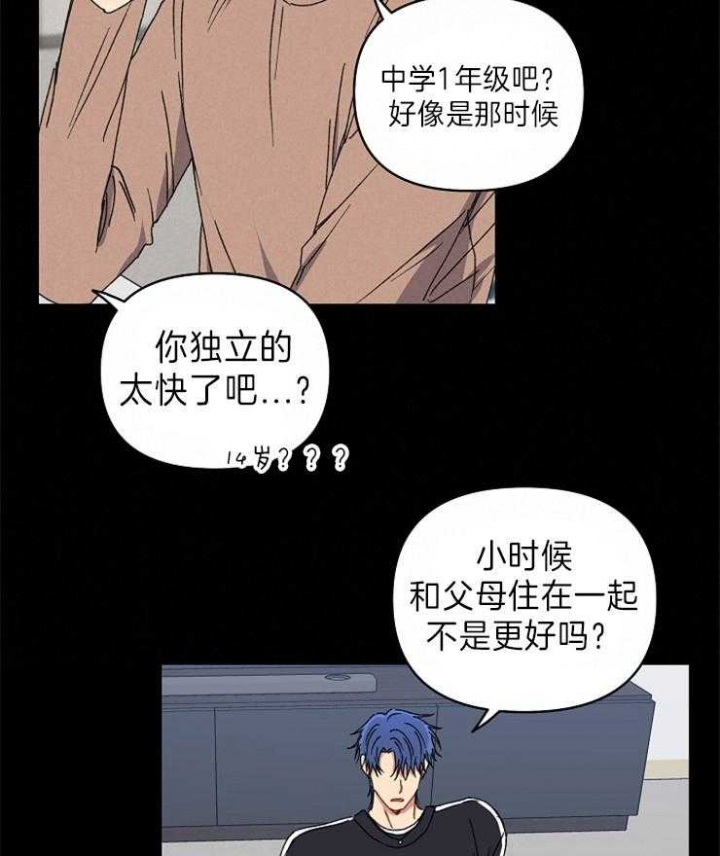 《kiss定律》漫画最新章节第59话免费下拉式在线观看章节第【26】张图片