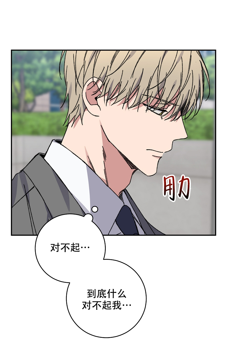 《kiss定律》漫画最新章节第95话免费下拉式在线观看章节第【46】张图片