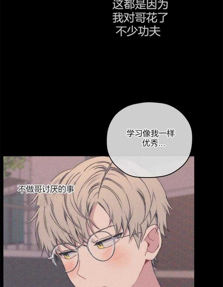 《kiss定律》漫画最新章节第86话免费下拉式在线观看章节第【30】张图片