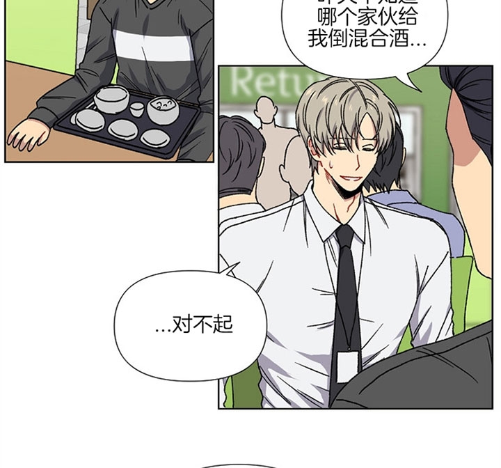 《kiss定律》漫画最新章节第2话免费下拉式在线观看章节第【27】张图片