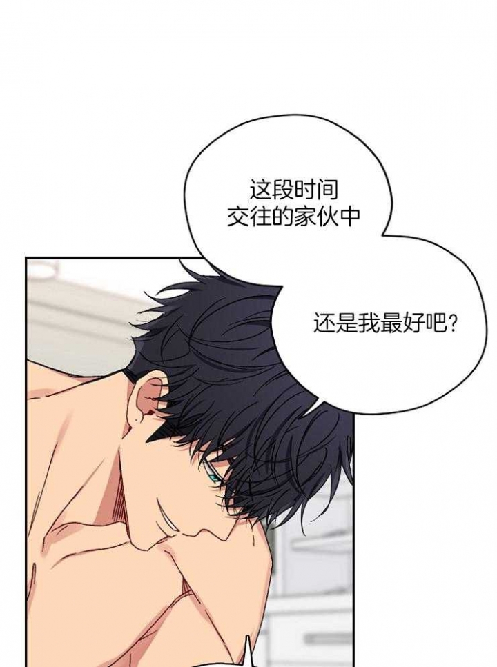 《kiss定律》漫画最新章节第78话免费下拉式在线观看章节第【13】张图片