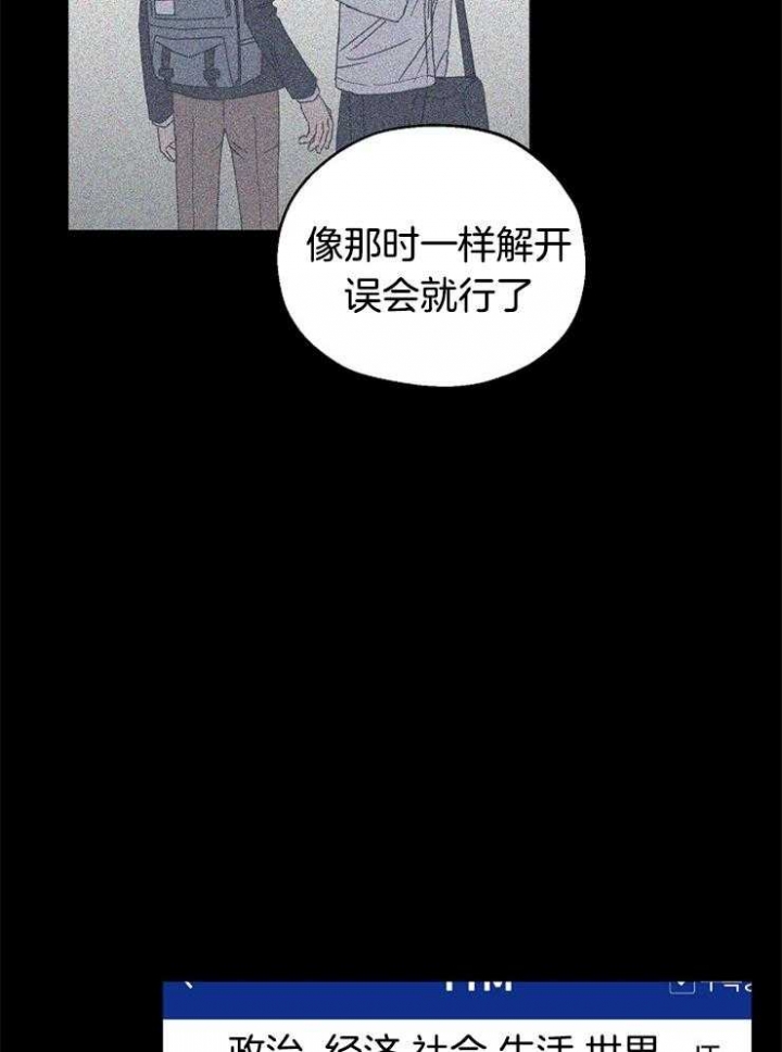 《kiss定律》漫画最新章节第88话免费下拉式在线观看章节第【6】张图片