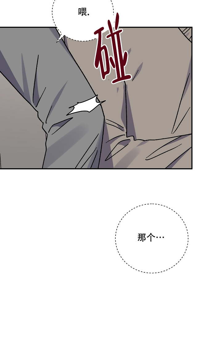 《kiss定律》漫画最新章节第110话免费下拉式在线观看章节第【16】张图片