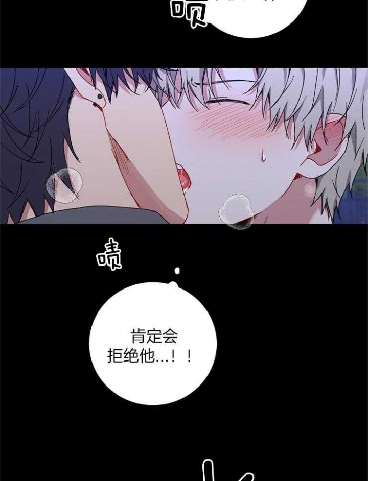 《kiss定律》漫画最新章节第49话免费下拉式在线观看章节第【16】张图片